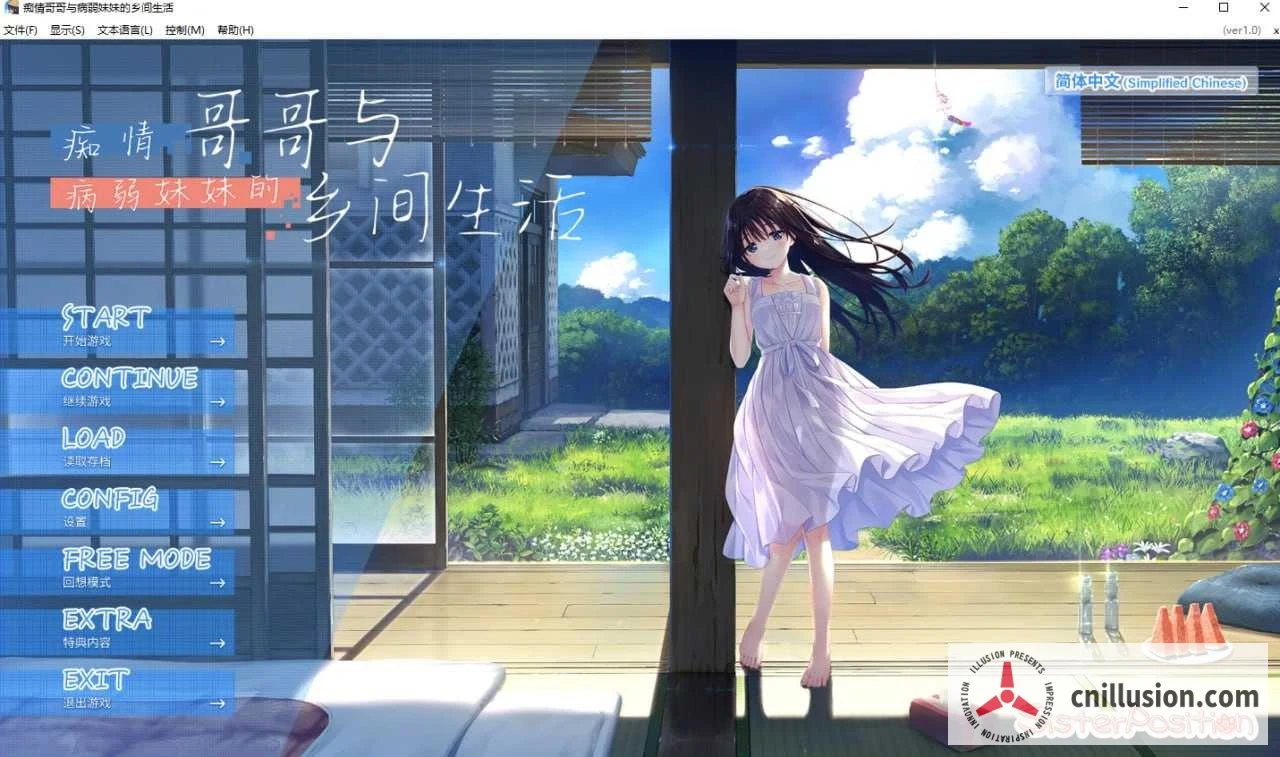 痴情哥哥与病弱妹妹的乡下日子（官方中文步兵版/Append.01,02,03+04）[PC] RPG·官中·动态无码，3.8G微云盘