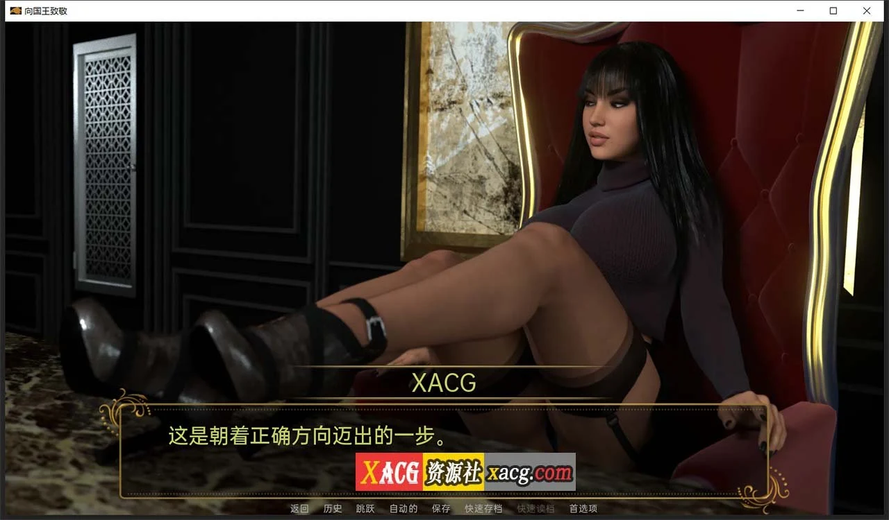 【欧美SLG/汉化】向国王致敬 V0.3 汉化版 【PC+安卓/1G】 畅玩游戏 预览第13张-XACG动漫资源社——中文ACG动漫游戏社区 【欧美SLG/汉化】向国王致敬 V0.3 汉化版 【PC+安卓/1G】 畅玩游戏 预览第13张
