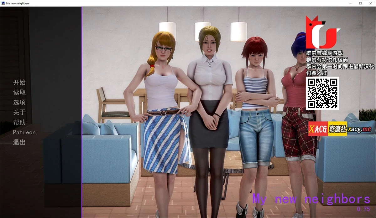 我的新邻居 v0.75 精翻汉化版（欧美SLG/动态）[7G]【3月更新】