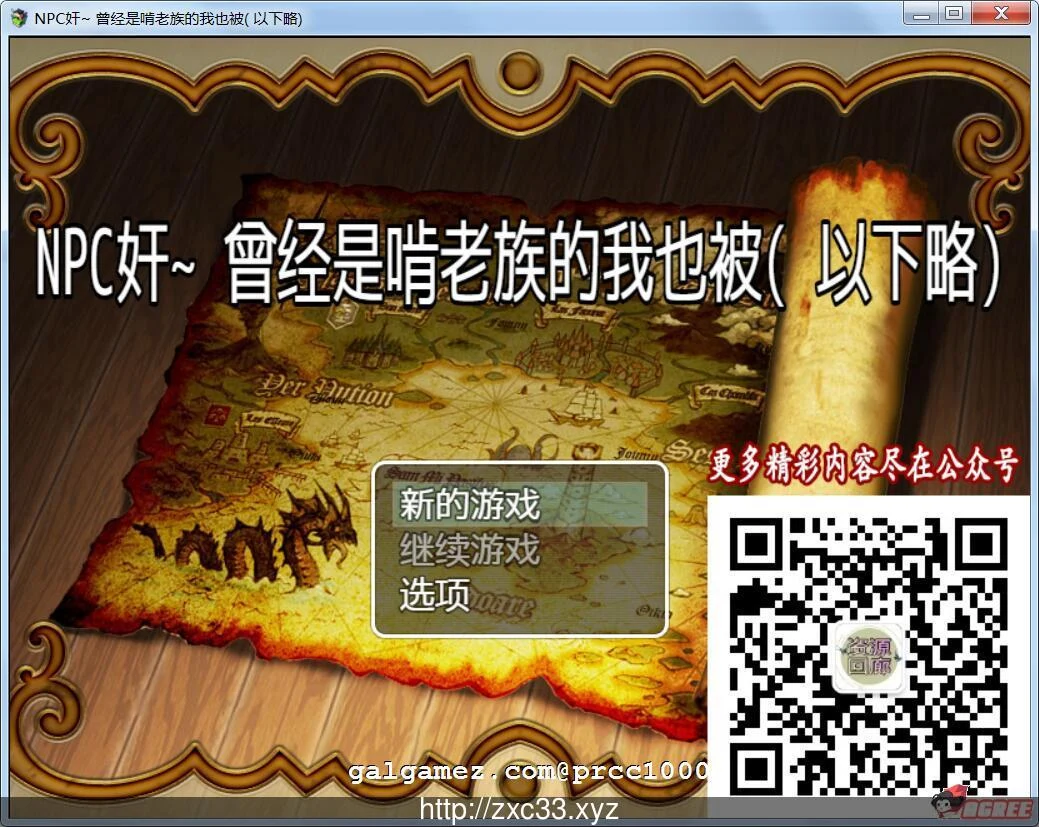 NPC互动！曾经是啃老族的我也被（以下略）云翻汉化版 [200M]（新汉化）RPG汉化