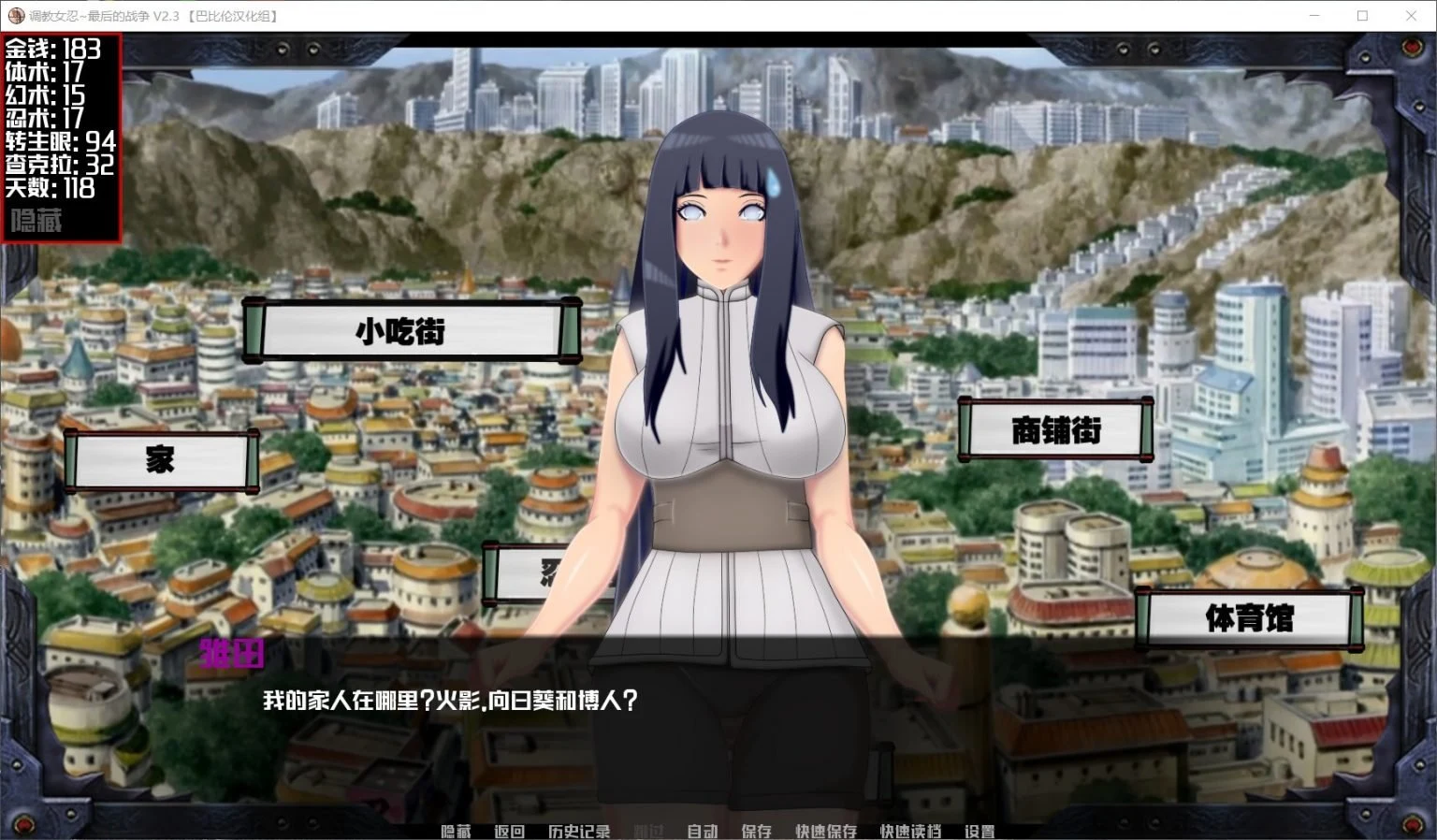 火影女忍训练:最后的战争 V1.8A 汉化作弊版【更新】 畅玩游戏 预览第10张-XACG动漫资源社——中文ACG动漫游戏社区 火影女忍训练:最后的战争 V1.8A 汉化作弊版【更新】 畅玩游戏 预览第10张