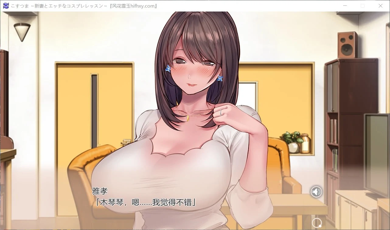 新婚妻子与奇妙的课程 云汉化润色版+CG包 [ADV作品/汉化/CV]