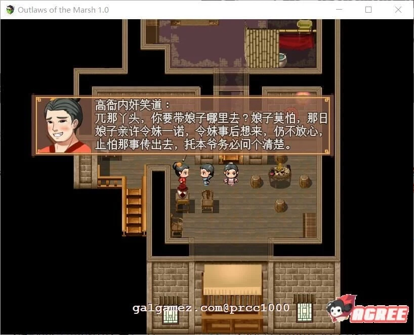 【古风RPG/中文】NTRRPG~水浒寝取传 DL官方中文版[PC+安卓+存档]【1.9G/新作】 畅玩游戏 预览第8张