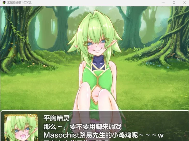【日系RPG/AIGPT汉化】诱惑的魅魔1.0 XY版【PC+安卓/600M】 畅玩游戏 预览第3张-XACG动漫资源社——中文ACG动漫游戏社区