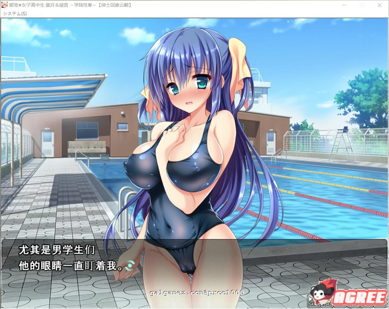 爱宠★JK~葉月＆綾音 学院杏春物语 [ADV汉化作品] 全系列漫画1-18+CG 游戏合集