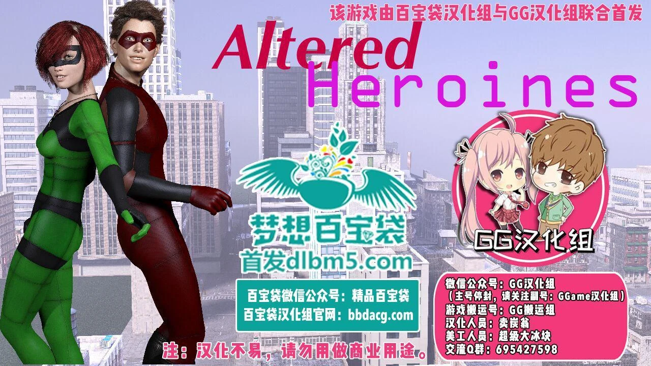 【欧美RPG/汉化/动态】正义联盟同人:变异联盟 V0.13 汉化版+攻略【1.7G】 畅玩游戏 预览第1张-XACG动漫资源社——中文ACG动漫游戏社区 【欧美RPG/汉化/动态】正义联盟同人:变异联盟 V0.13 汉化版+攻略【1.7G】 畅玩游戏 预览第1张