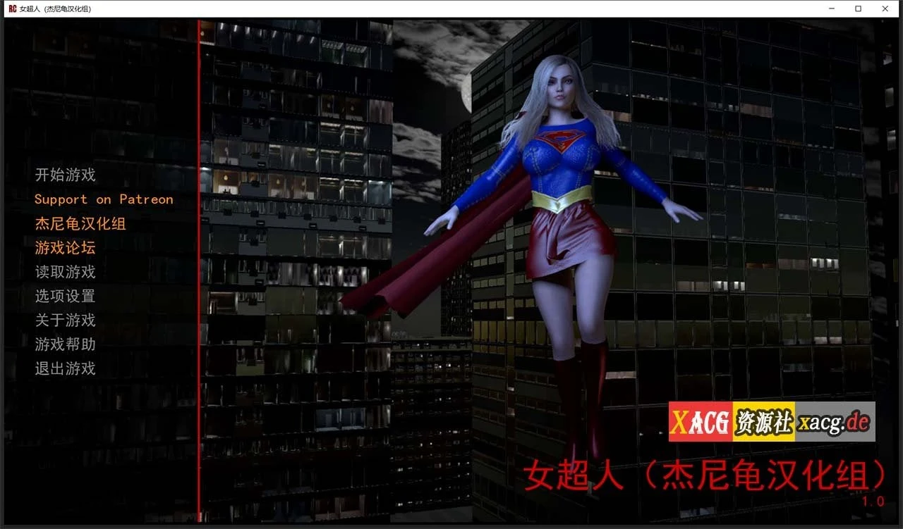 女超人RedCloak V1.0 精翻汉化版 [欧美SLG/全动态/PC+安卓] (3G/官中)