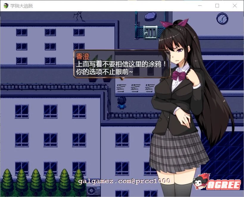 【解谜RPG/汉化】学院大逃脱-学園からの脱出 V1.01 巴比伦汉化版【PC+安卓/1.2G/新汉化/全CV】 畅玩游戏 预览第9张