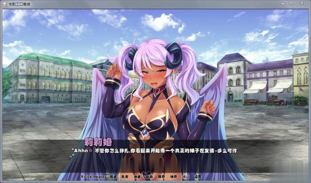 支配エロ兽娘【汉化SLG/双端】魔物使救世之路！精修版2.5G/PC+安卓