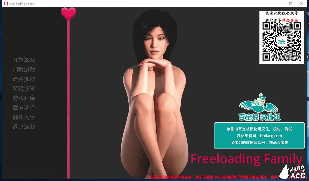 【欧美SLG/百宝袋汉化/动态】自由家庭 v0.28 精翻汉化版+CG【PC+安卓/3.8G/10月28更新】 畅玩游戏 预览第1张-XACG动漫资源社——中文ACG动漫游戏社区 【欧美SLG/百宝袋汉化/动态】自由家庭 v0.28 精翻汉化版+CG【PC+安卓/3.8G/10月28更新】 畅玩游戏 预览第1张