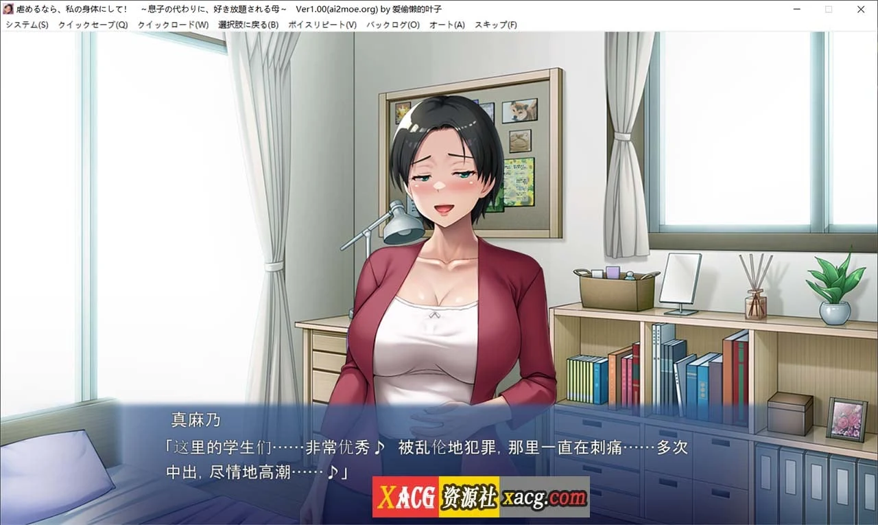 如果要针对-就用我的吧 汉化版 (冒险ADV/新作) [1G] 汉化