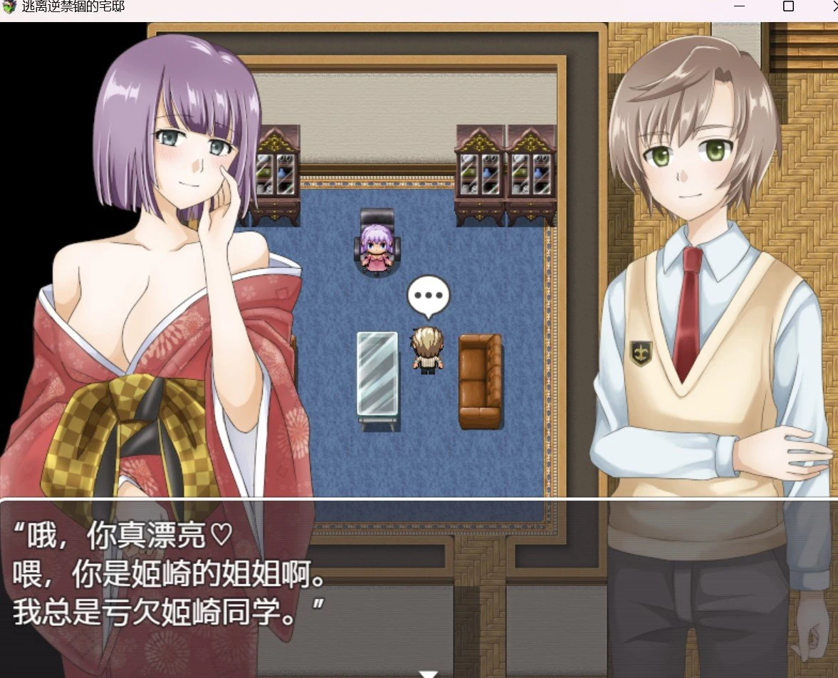 逃离逆禁锢的宅邸【破解作弊版/RPG】