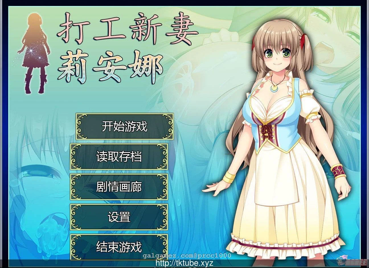 【日式RPG/NTR精品汉化】打工新妻安娜-STEAM 官方中文步兵版全CG存档【700M】 畅玩游戏 预览第1张-XACG动漫资源社——中文ACG动漫游戏社区 【日式RPG/NTR精品汉化】打工新妻安娜-STEAM 官方中文步兵版全CG存档【700M】 畅玩游戏 预览第1张
