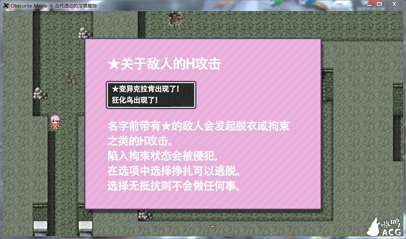 【RPG/汉化】Obscurite Magie~古代遗迹的银猥魔物 完整汉化版【300M】【新汉化】 畅玩游戏 预览第3张-XACG动漫资源社——中文ACG动漫游戏社区 【RPG/汉化】Obscurite Magie~古代遗迹的银猥魔物 完整汉化版【300M】【新汉化】 畅玩游戏 预览第3张