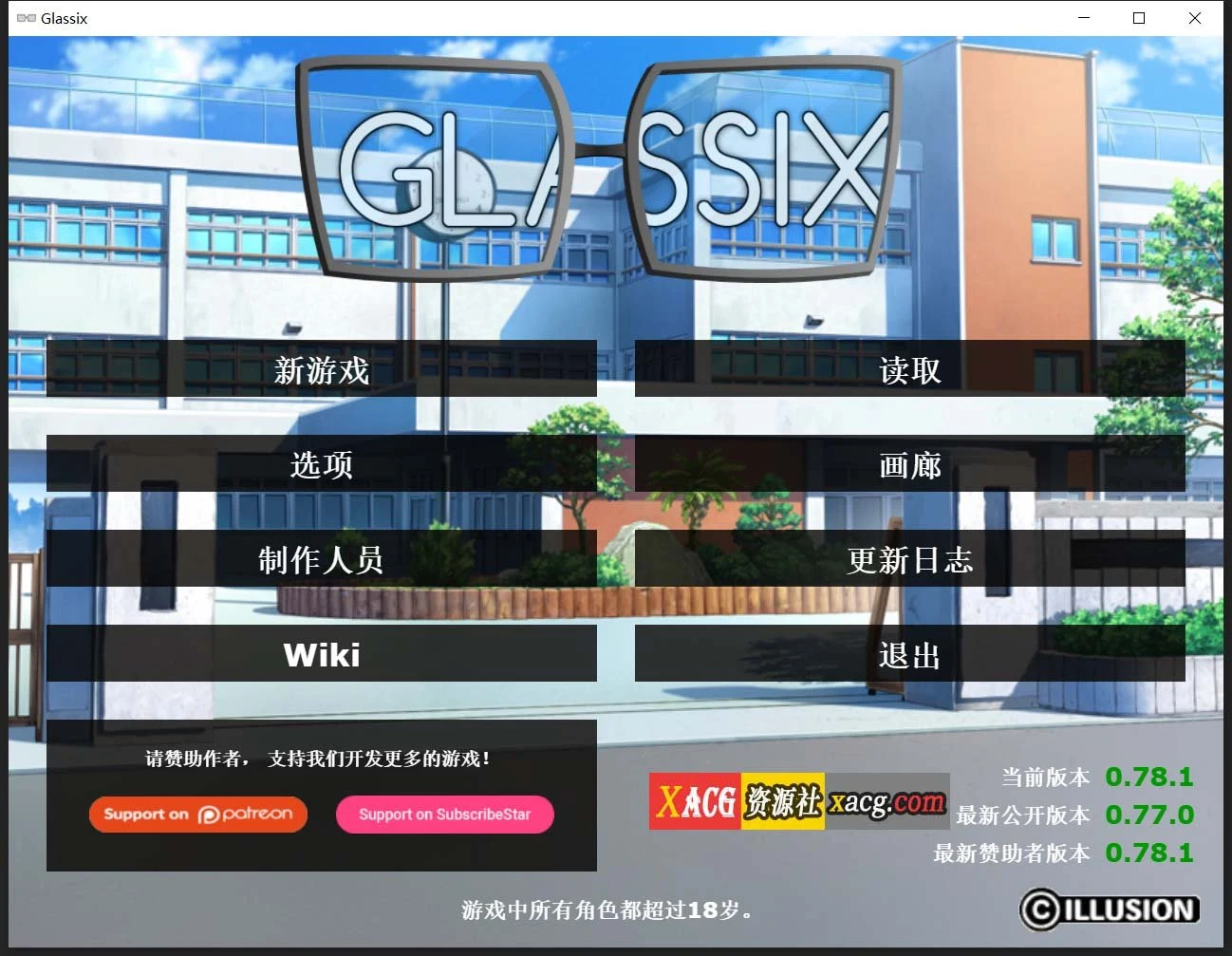 神器眼镜 Glassix v0.78.1 [官方中文作弊版/PC+安卓]