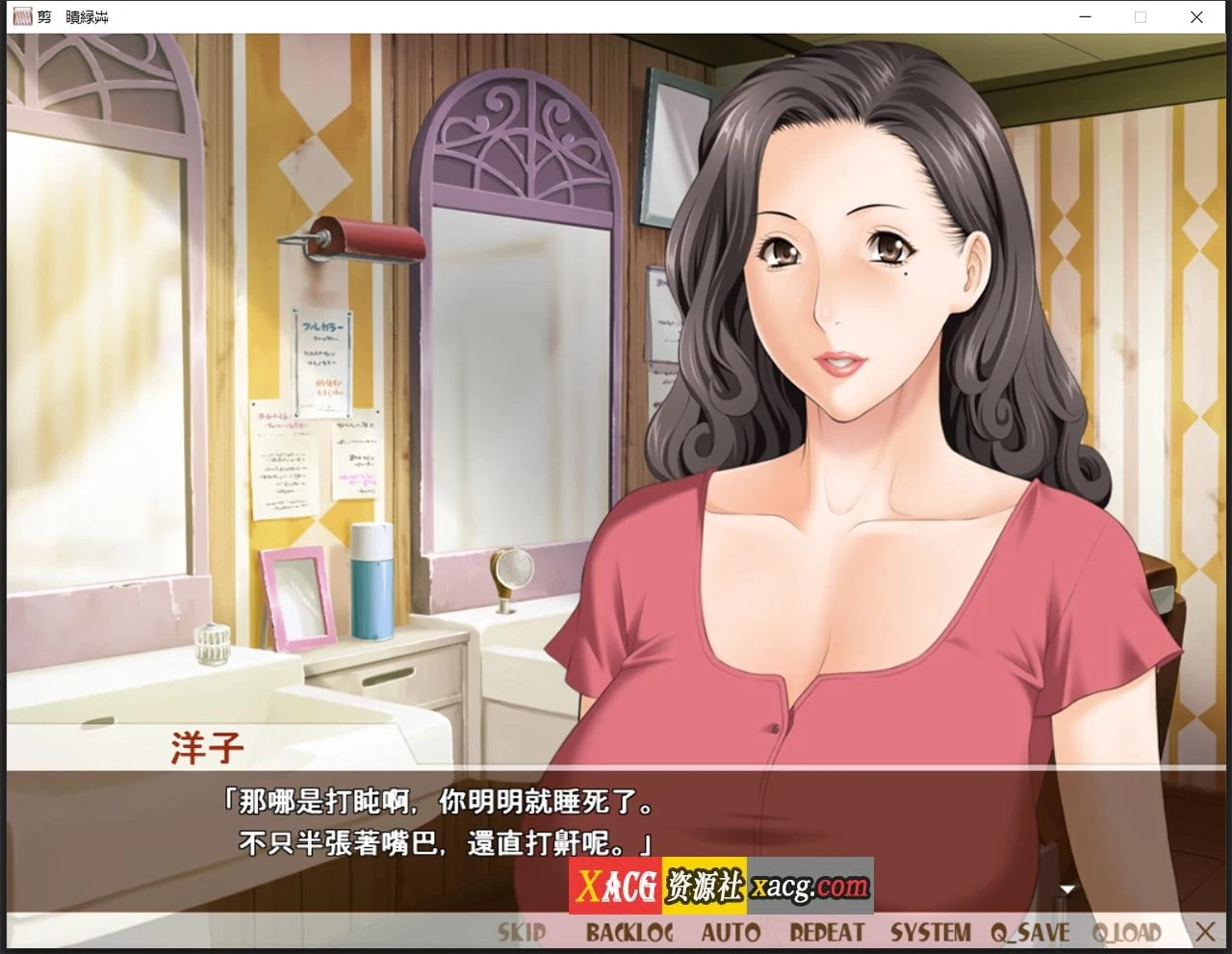 熟女理发厅：懵懂少年的夏天和阿姨 官方中文版 (日系ADV / 中文CV / 1.6G)