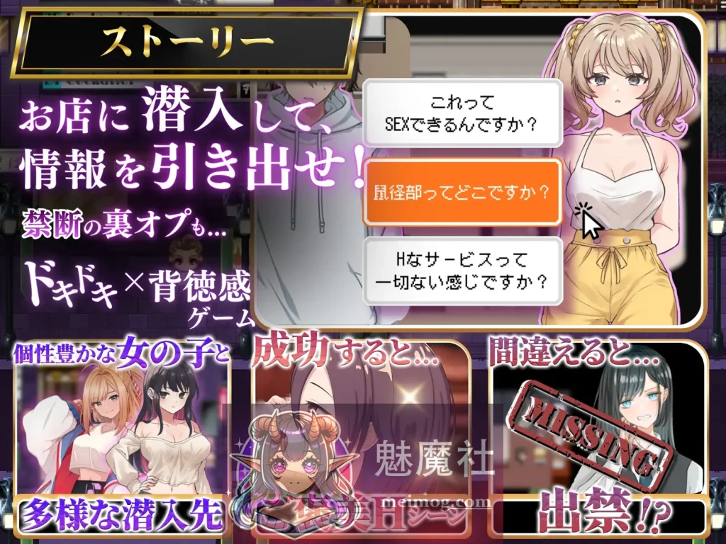 背德行动心跳潜入调查 [潜入SLG/汉化]（背徳射精 ドキドキ潜入調査〜あなたは一線を越えられるのか〜）{英文版AI汉化+全CG回想} /1.5G/百度/FM/