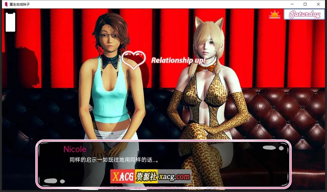 重生变成妹子0.4.5【国风SLG/新汉化】