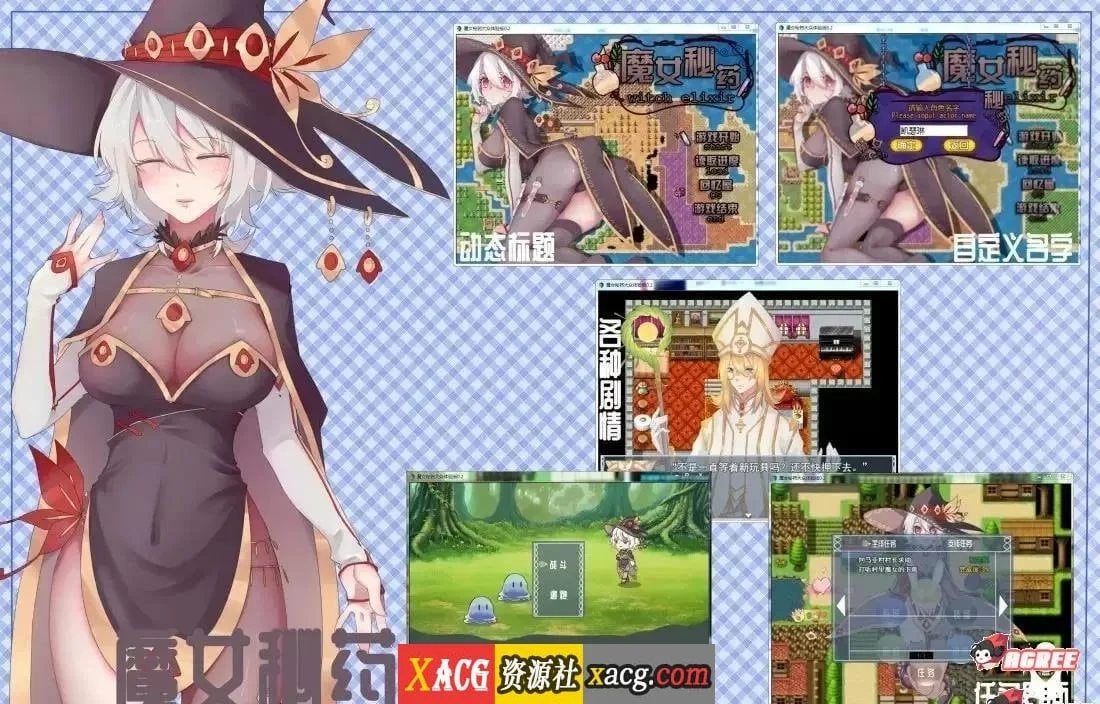 【国产RPG/中文/步兵中文CV】魔女秘药Ver1.12 官方中文版【更新/1.1G】 畅玩游戏 预览第8张-XACG动漫资源社——中文ACG动漫游戏社区 【国产RPG/中文/步兵中文CV】魔女秘药Ver1.12 官方中文版【更新/1.1G】 畅玩游戏 预览第8张