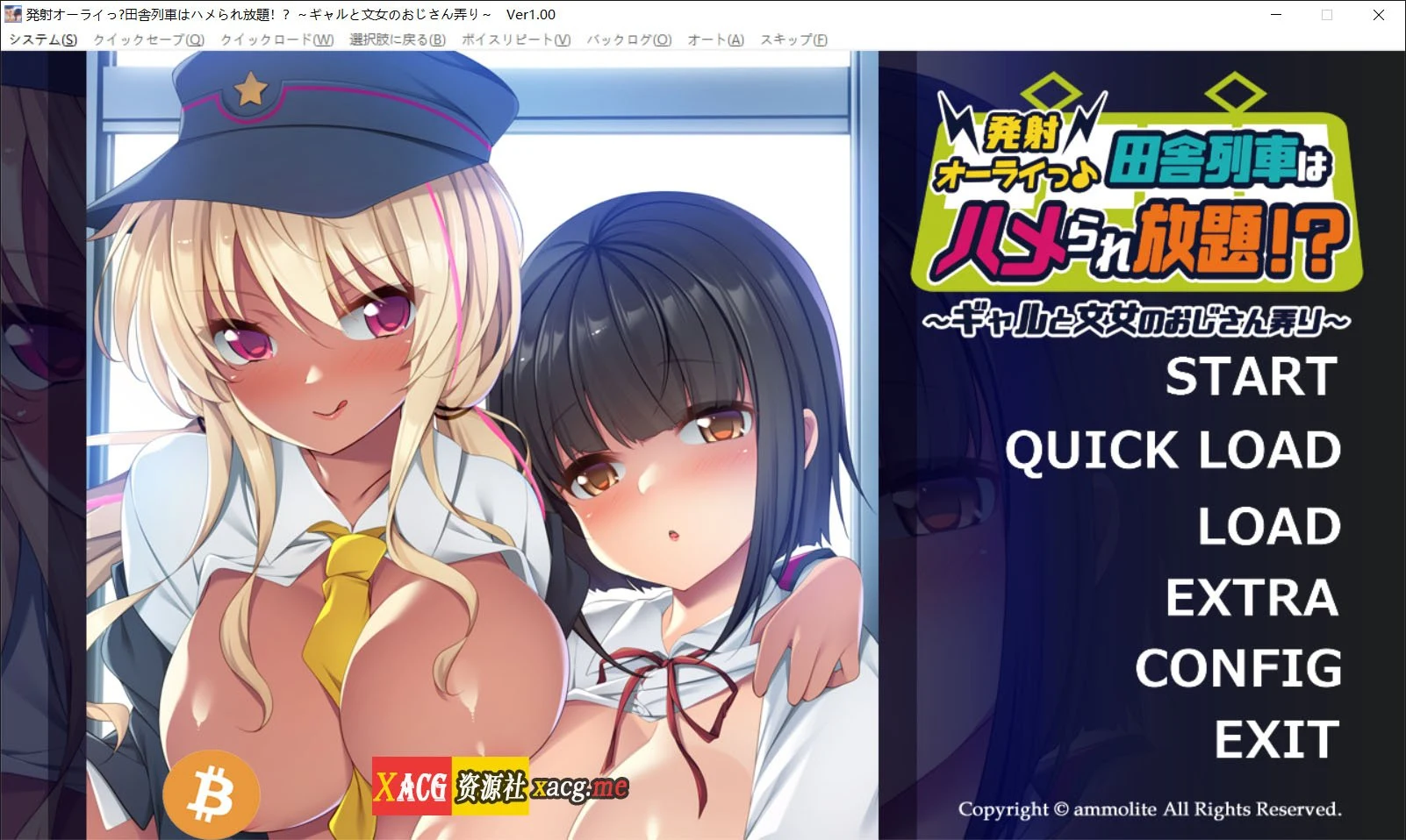 社畜被萌妹列车员攻略！怪人养成记【ADV/汉化/全CV】云翻版 [PC+安卓/700M/新作]