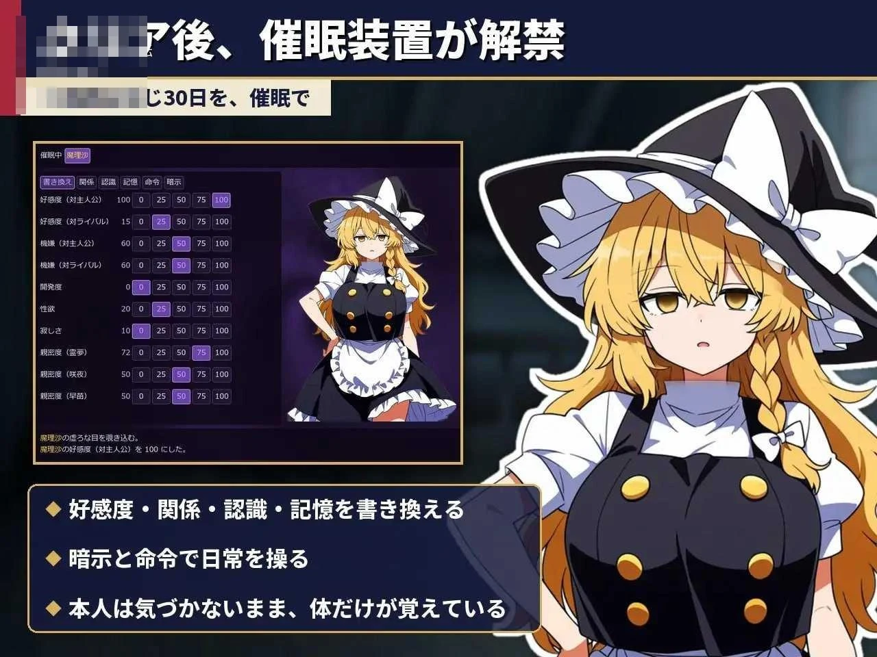 不忠幻想乡合租生活 ～出轨、被夺与催眠～ [PC] [AI汉化] [百度云/FM]