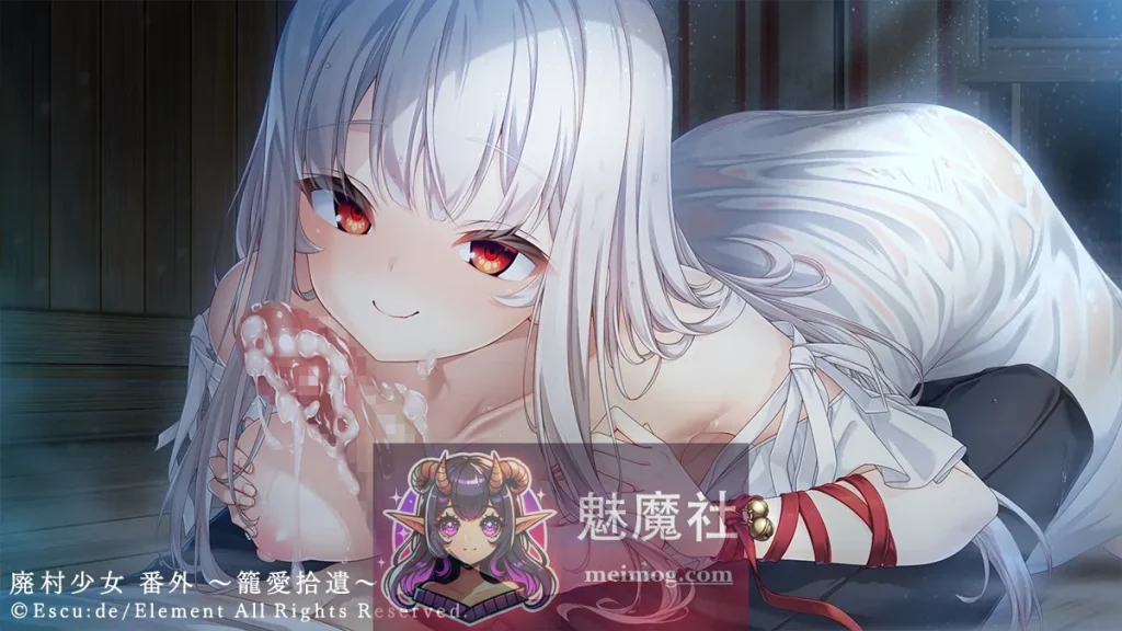 废村少女番外篇～笼爱拾遗～（廢村少女番外～籠愛拾遺～）{汉化+全CG存档} [新作/ADV/PC游戏] ｜百度FM 1.3G 拔作向