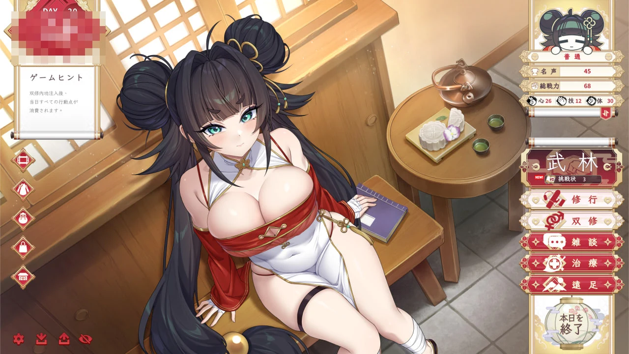 天下功夫少女传 Kung Fu Waifus Demo [FM/百度] (国风武侠养成动态SLG新作/官中全年龄版)