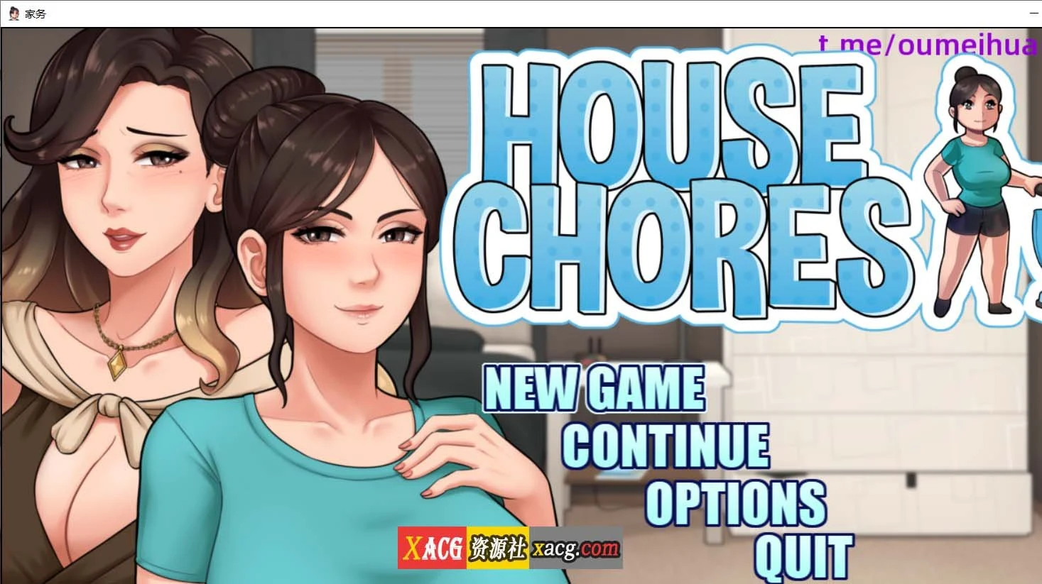 家务House Chores v0.17.0 精翻汉化版 [欧美RPG/汉化/动态] (1.5G)
