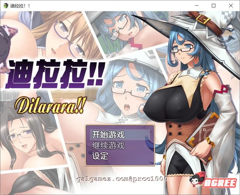 迪拉拉!! Dilarara!! 恶堕RPG完整汉化版 [SSTM眼镜娘/新汉化]