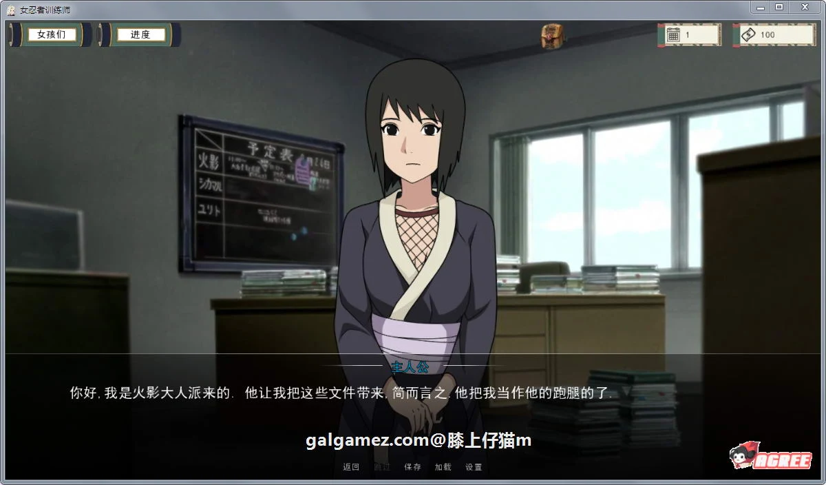 【欧美SLG/中文/动态】火影女忍者训练师 V1.30 官方中文作弊版【PC+安卓/更新/700M】 畅玩游戏 预览第5张