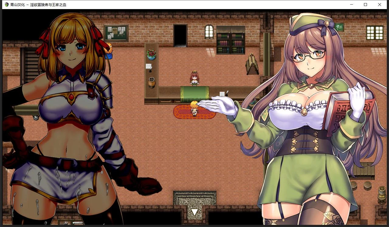 【爆款大作RPG/QS汉化】淫欲冒险者与王家之血 精翻汉化完结版+全CG【新汉化/2G】 畅玩游戏 预览第4张