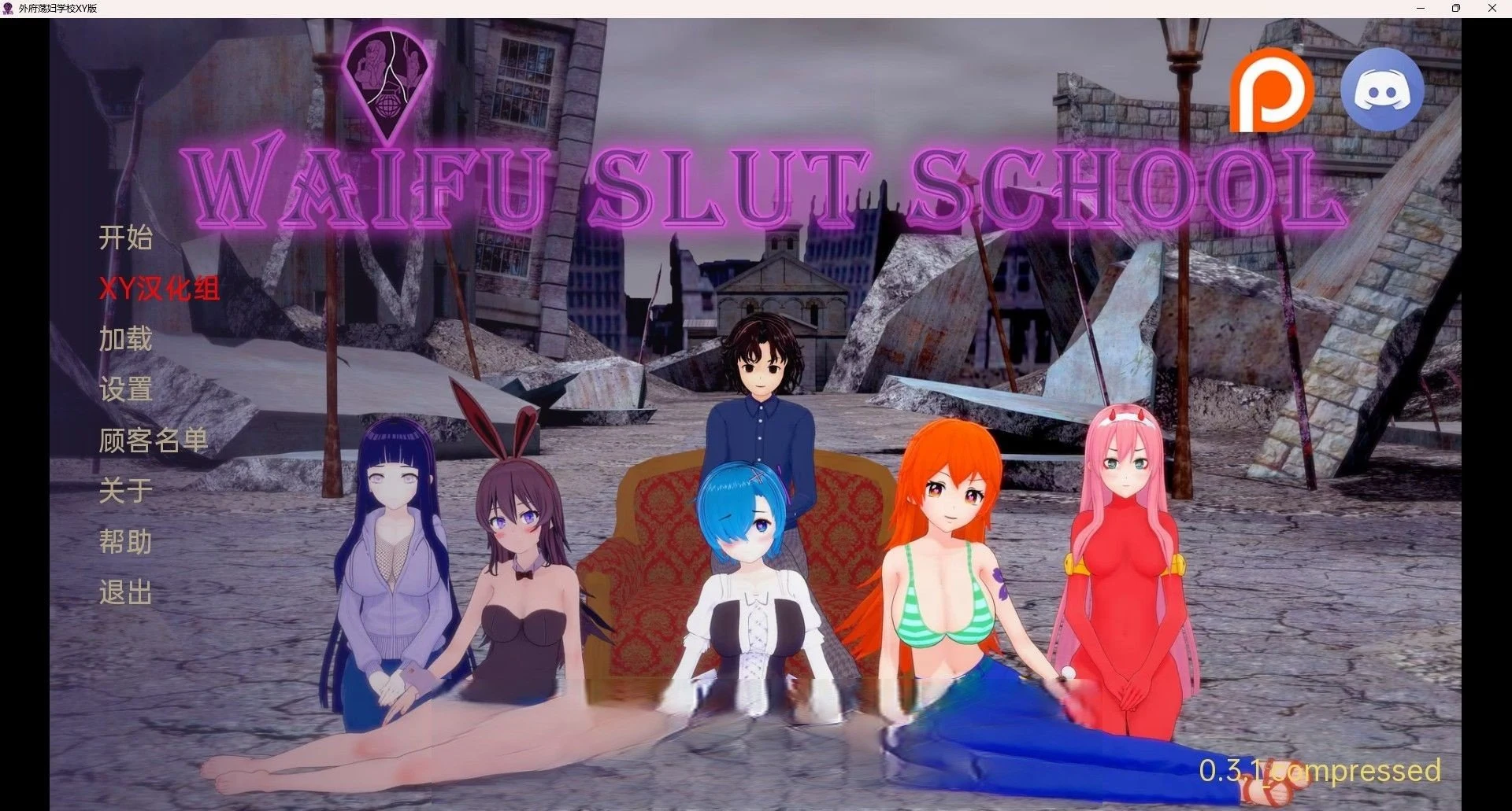 外福女子学校 Waifu Lady School v0.3.1[PC+安卓]3.2G