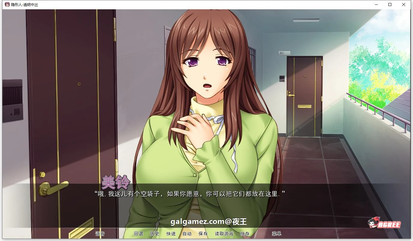 妻子夺取！透明人为所欲为！精翻汉化版 [ADV/汉化/CV]