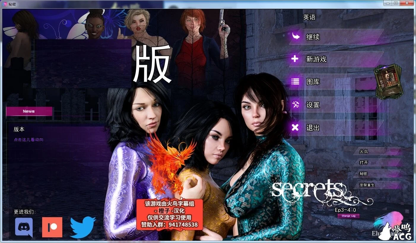 秘密遗产V4.0精翻汉化版+CG [PC+安卓/2.4G]（欧美SLG/火鸟汉化/动态）