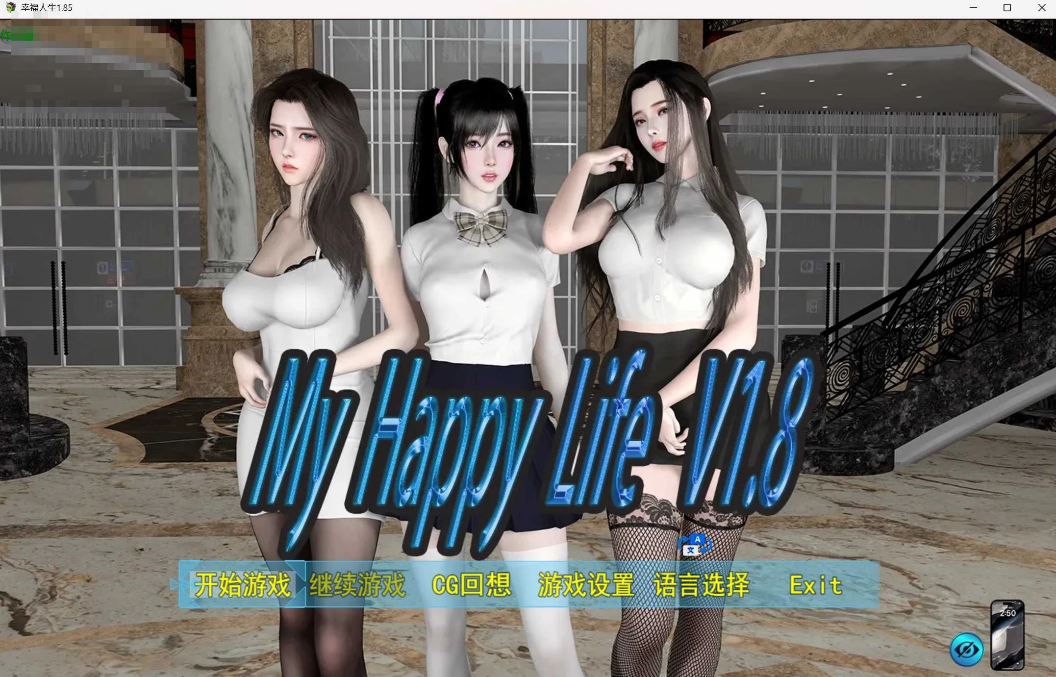 我的幸福人生 My Happy Life (Ver1.86) [PC+安卓] {4G} /国产RPG/ [更新] [官方中文版]