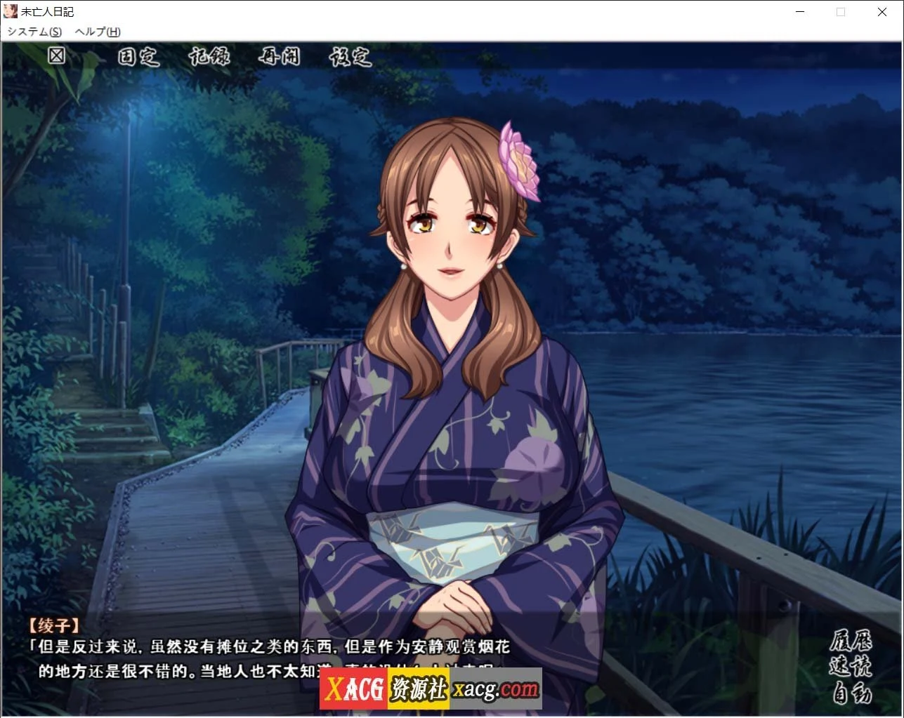 【经典ADV/汉化】未亡人日记~与憧憬的那个女人同住一屋檐下 AI汉化版【1G】 畅玩游戏 预览第5张-XACG动漫资源社——中文ACG动漫游戏社区
