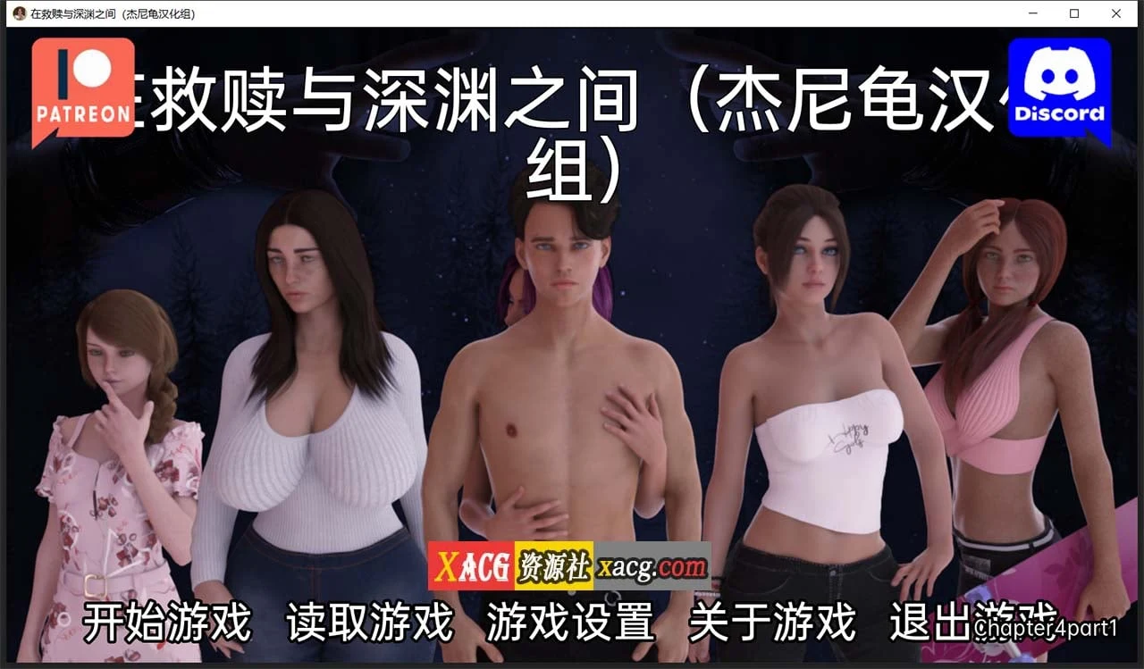欧美SLG 汉化动态 [在救赎与深渊之间] CH4 Part1 精翻版 (PC+安卓/2.5G)
