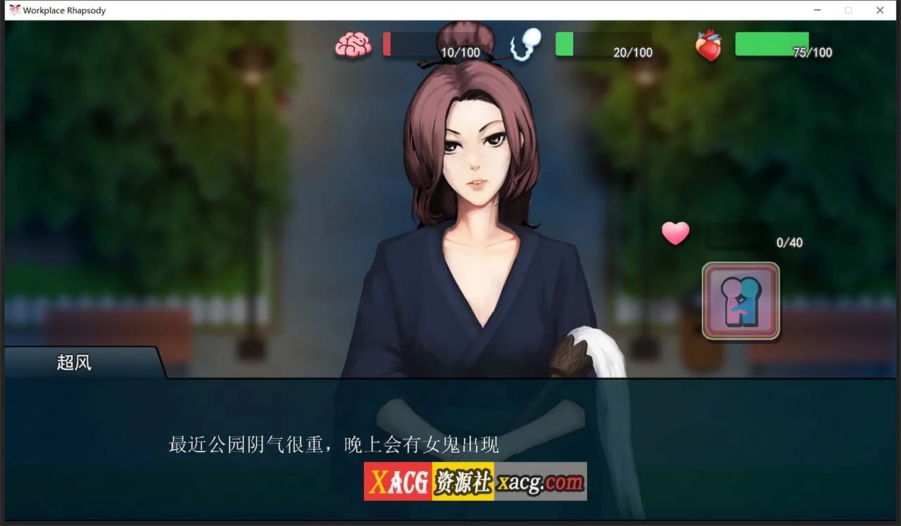 【互动SLG/官中】职场狂想曲 v1.5.4 Steam官方中文步兵版+DLC+存档【600M】 畅玩游戏 预览第8张-XACG动漫资源社——中文ACG动漫游戏社区 【互动SLG/官中】职场狂想曲 v1.5.4 Steam官方中文步兵版+DLC+存档【600M】 畅玩游戏 预览第8张