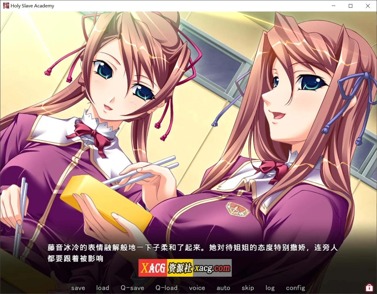 【神级拔作ADV/官中/CV/】圣女仆学园 官方中文版【2G/中文】 畅玩游戏 预览第3张-XACG动漫资源社——中文ACG动漫游戏社区