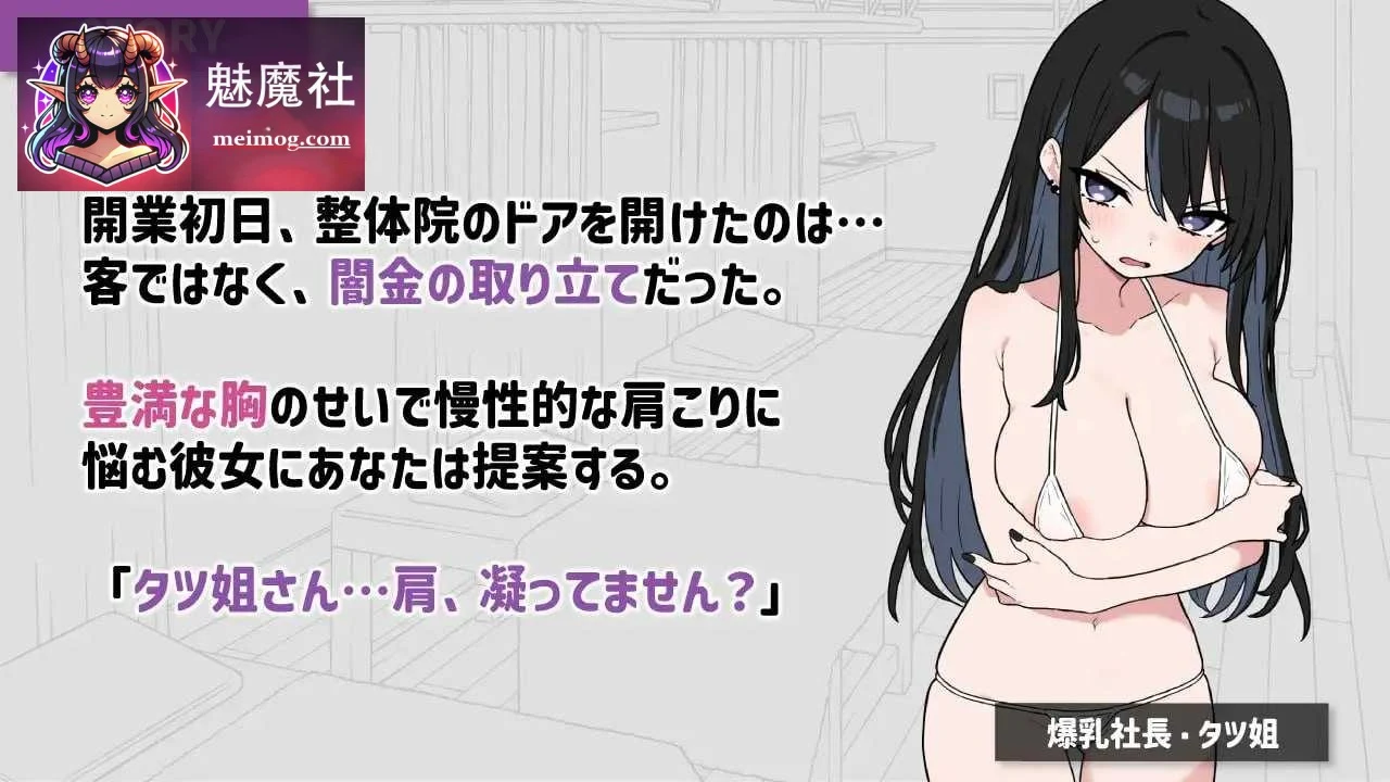 心跳！魅力按摩 官方中文版+DLC タツ姐篇+本篇CG彩色化 Ver2.10 [爆款SLG/官中/新增DLC] {1.53G} /微云网盘+直链/