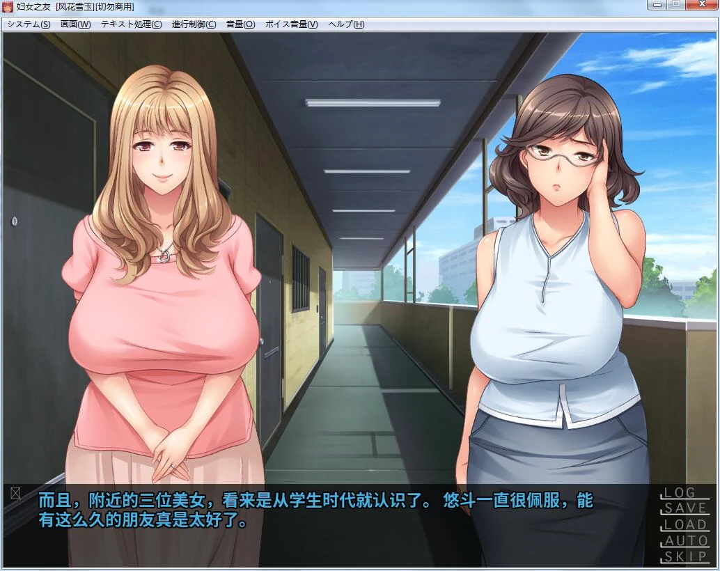 妇女之友【ADV/汉化】PC+安卓完结版(全CG存档/CG/动画汉化版) 多空百度