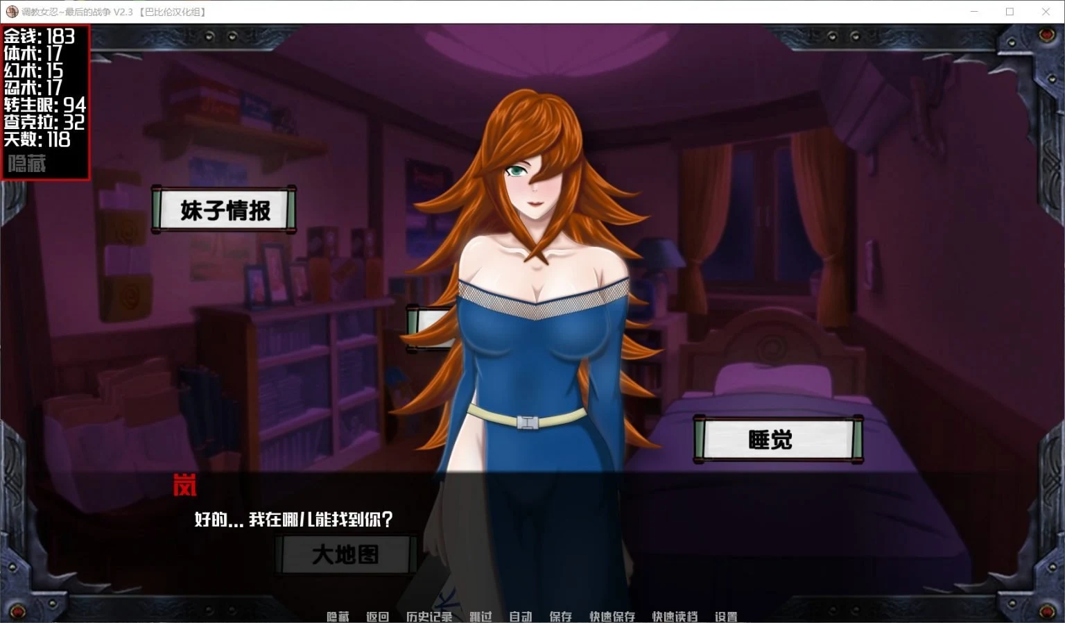 火影女忍训练:最后的战争 V1.8A 汉化作弊版【更新】 畅玩游戏 预览第14张-XACG动漫资源社——中文ACG动漫游戏社区 火影女忍训练:最后的战争 V1.8A 汉化作弊版【更新】 畅玩游戏 预览第14张
