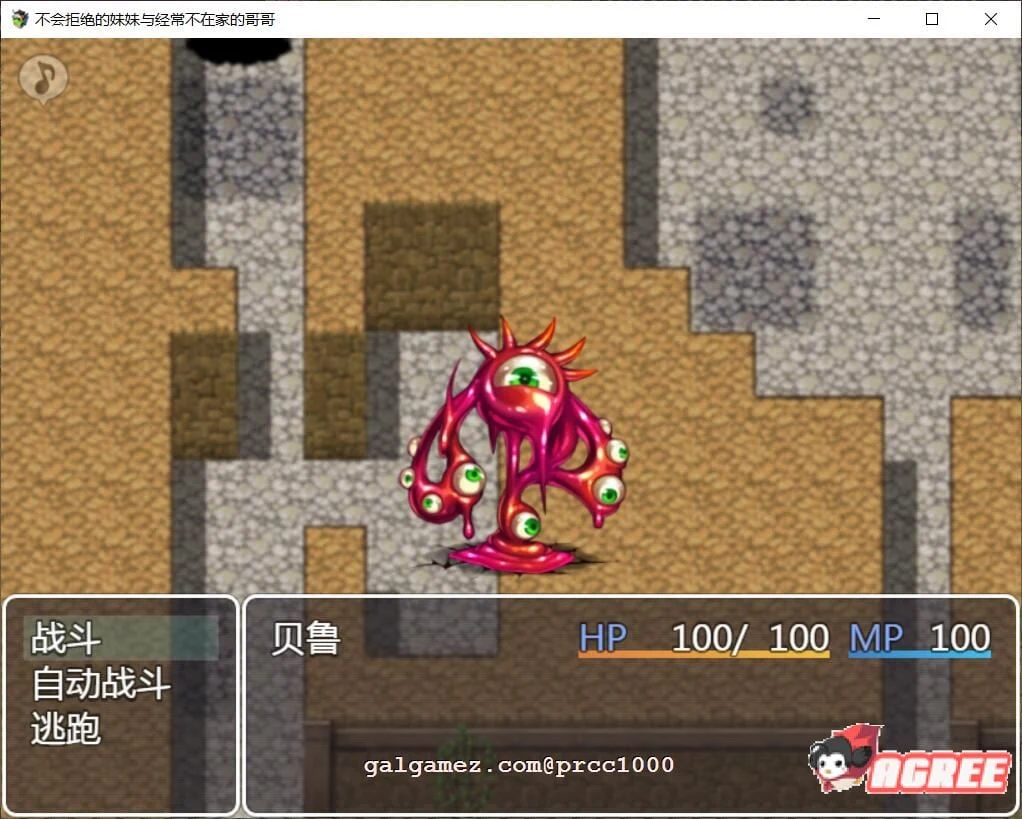 【RPG/汉化/NTR】不会拒绝的妹妹与不在家的哥哥 精翻汉化版【PC+安卓/1.1G】 畅玩游戏 预览第5张-XACG动漫资源社——中文ACG动漫游戏社区 【RPG/汉化/NTR】不会拒绝的妹妹与不在家的哥哥 精翻汉化版【PC+安卓/1.1G】 畅玩游戏 预览第5张