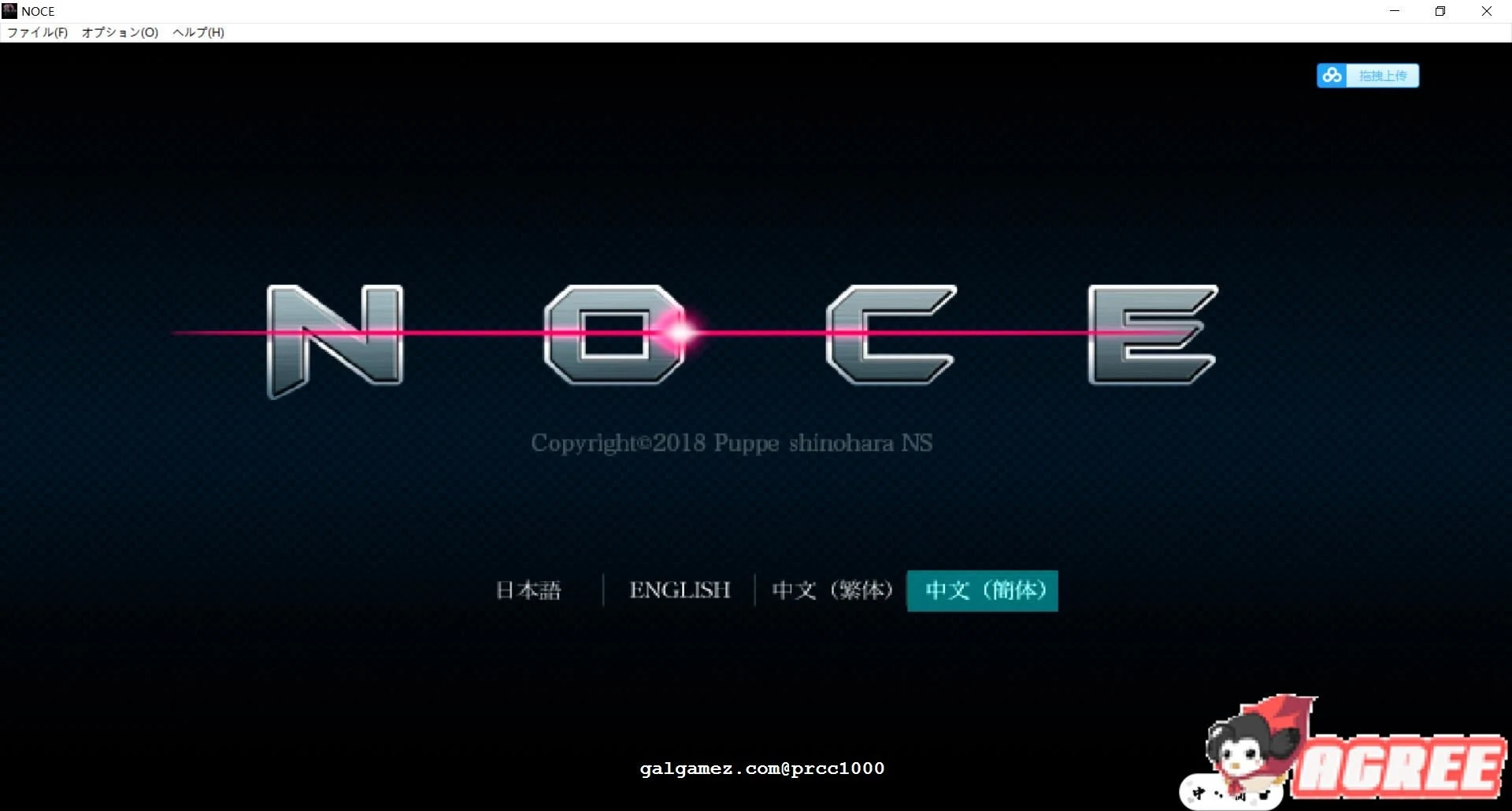 【ACT/中文/全动态】N·O·C·E 银河的终焉 V1.4.0官方中文版！【600M】 畅玩游戏 预览第2张