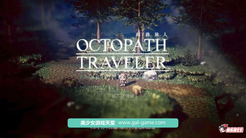 【像素巨作RPG/中文/全动态】八方旅人:完整升级中文版+存档修改【开放世界/全CV/10G】 畅玩游戏 预览第3张-XACG动漫资源社——中文ACG动漫游戏社区
