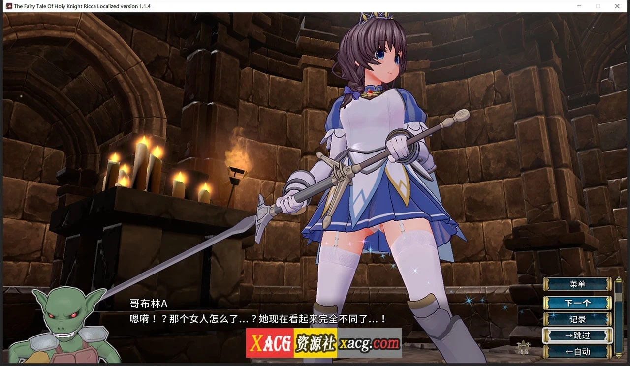 【年度3D大作/汉化】圣骑士莉卡物语:白翼与银翼的姐妹 V1.14 精翻汉化步兵版+全CG存档【新汉化/7G】 畅玩游戏 预览第8张-XACG动漫资源社——中文ACG动漫游戏社区 【年度3D大作/汉化】圣骑士莉卡物语:白翼与银翼的姐妹 V1.14 精翻汉化步兵版+全CG存档【新汉化/7G】 畅玩游戏 预览第8张