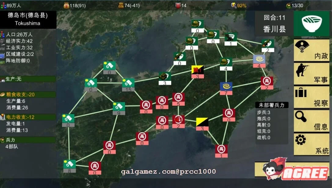 【战略SLG/中文】四国志～酒池肉面战记 官方中文步兵版/付全CG【新作/全C/2G】 畅玩游戏 预览第4张