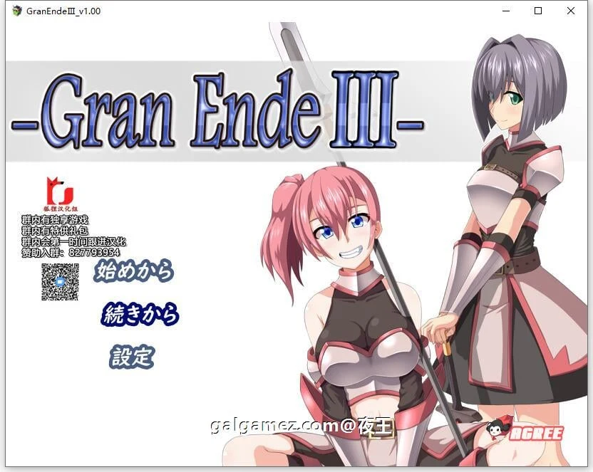 断念的女骑士 GranEndeIII 精翻汉化版 [爆款大型RPG+新汉化] (PC/安卓) 3G