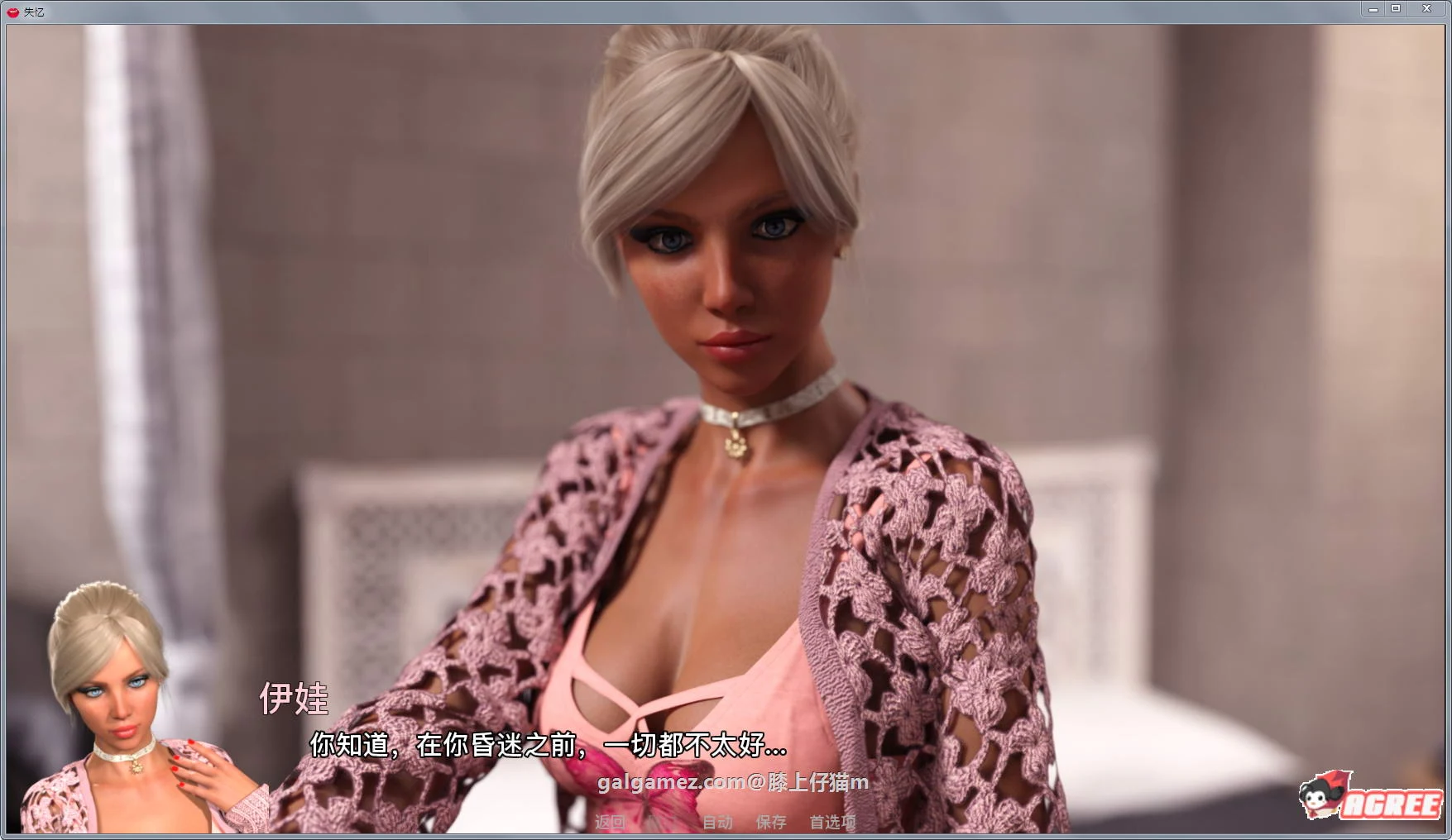 【欧美SLG/汉化/双版本】失忆：AMNESIA V1.0完结汉化版[pc+安卓]【2.7G】【新汉化】 畅玩游戏 预览第14张