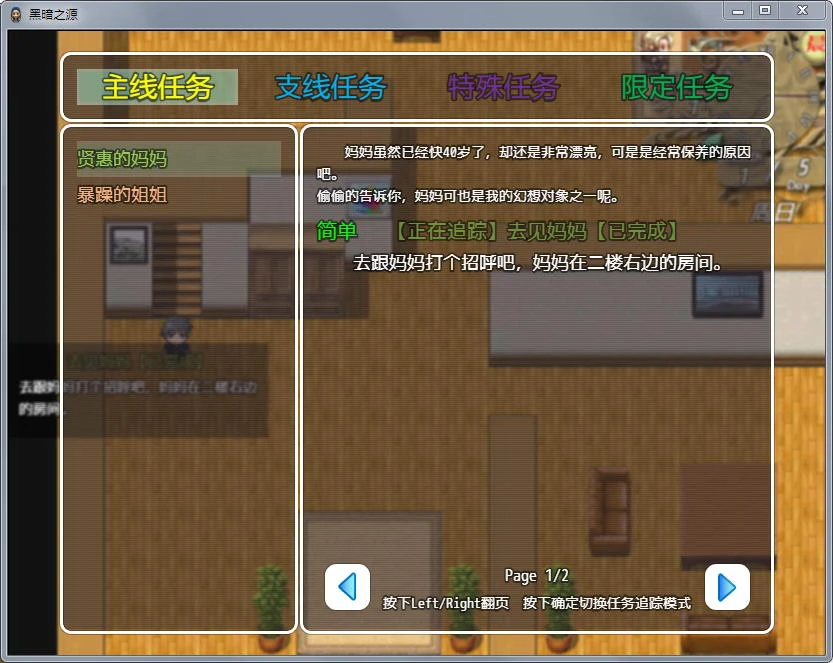 【国产RPG/中文/动态】黑暗之源 Ver0.7 重制中文作弊版+CG【大更新/PC+安卓】【4G】 畅玩游戏 预览第4张-XACG动漫资源社——中文ACG动漫游戏社区